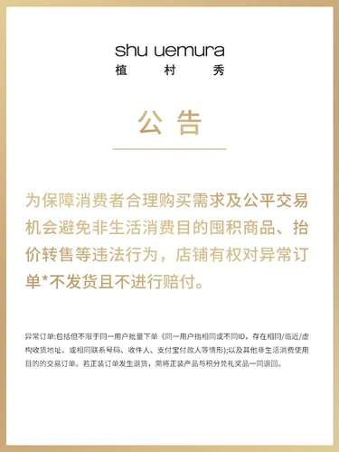 Shu uemura, помада для профессионального использования, блеск для губ, питательная база под макияж, премиум-продукт, пробник, #793, #784