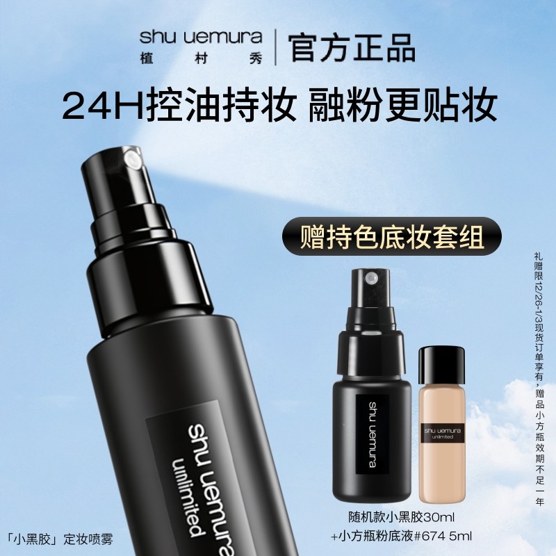 ���ٷ���Ʒ��ֲ���㶨ױ�����־ÿ��ͱ�ʪ��������ױ�ٷ���Ʒ 291Ԫ