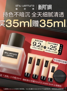 【官方正品】植村秀小方瓶粉底液女混油持妆持久遮瑕抗氧官方