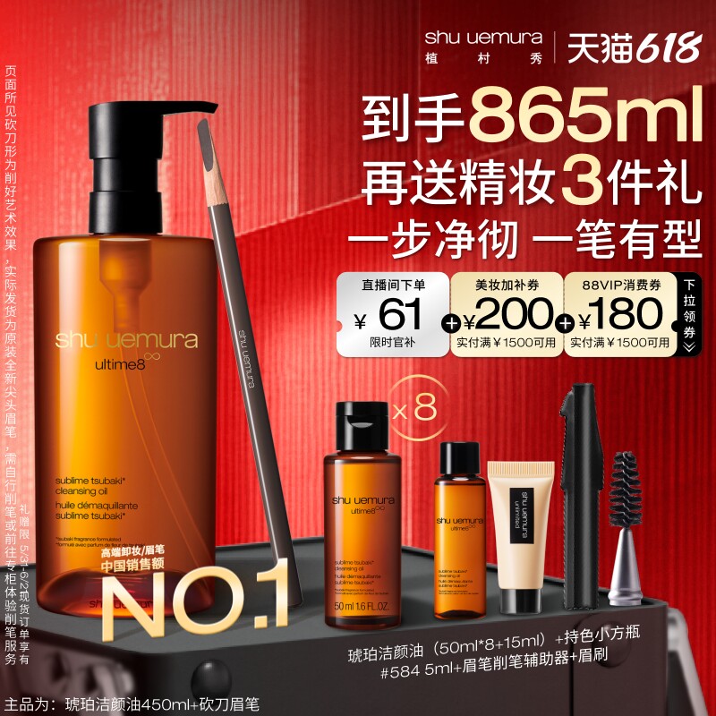 【618立即抢购】琥珀卸妆油砍刀眉笔洁颜养肤舒缓自然雾眉礼物