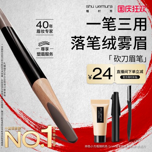 大师眉妆 自然眉色 匠心力作 自然防水持久