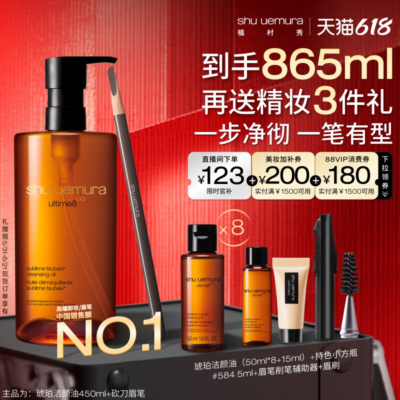 【618立即抢购】琥珀卸妆油砍刀眉笔洁颜养肤舒缓自然雾眉礼物