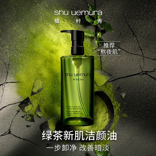 植村秀洁价格 植村秀洁图片 星期三