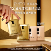 植村秀琥珀油卸妆油粉底液深层清洁遮瑕抗氧正品 天猫u先 试用