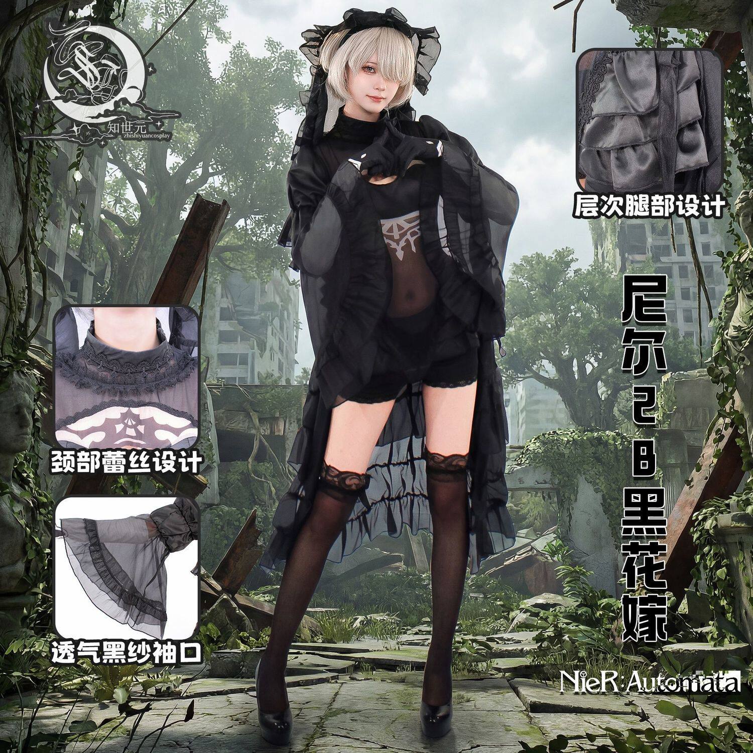 尼尔机械纪元 尤尔哈2Bcos服 黑花嫁套装游戏动漫御姐cosplay全套