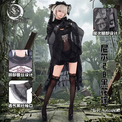 尼尔机械纪元2B黑花嫁cos服