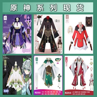 三分喵屋原神服装胡桃cos服刻晴小草神温迪c服全套八重神子假发