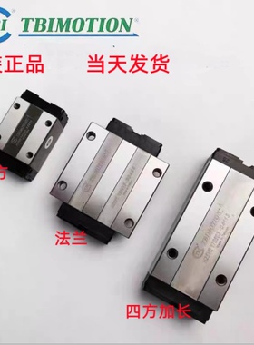原装正品台湾TBI滑块TRH25VL（VN）直线导轨滑块四方法兰现货