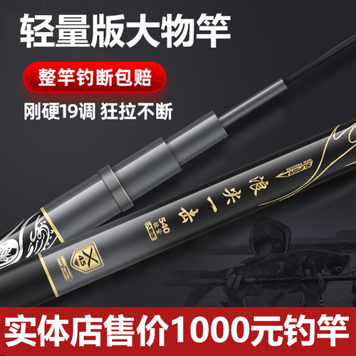 大师专用浪尖一击大物竿旗舰版