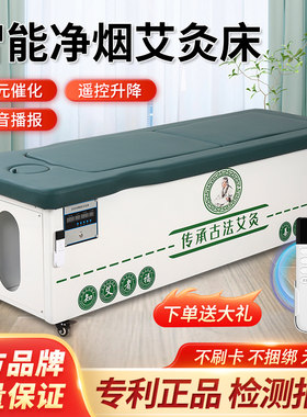 张仲景全自动艾灸床厂家质保三年