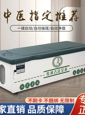国医仲景智能艾灸床买就送赠品
