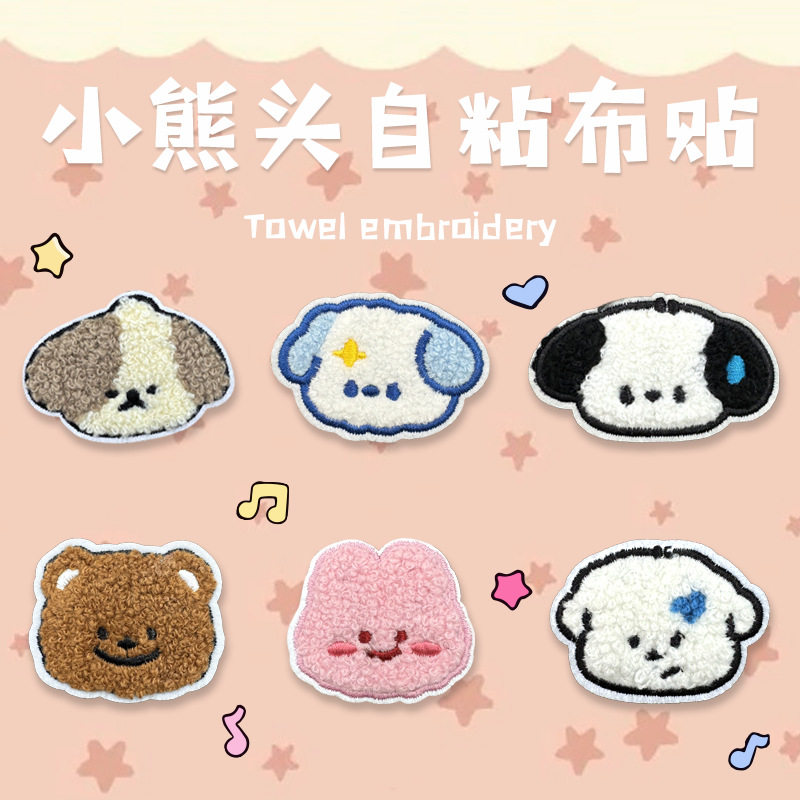 卡通可爱动物小熊兔子刺绣补丁贴