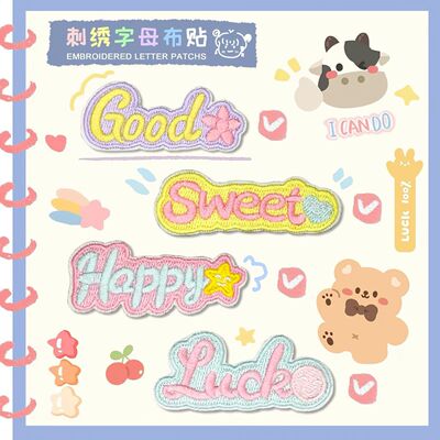 刺绣字母布贴自粘衣服补丁贴儿童