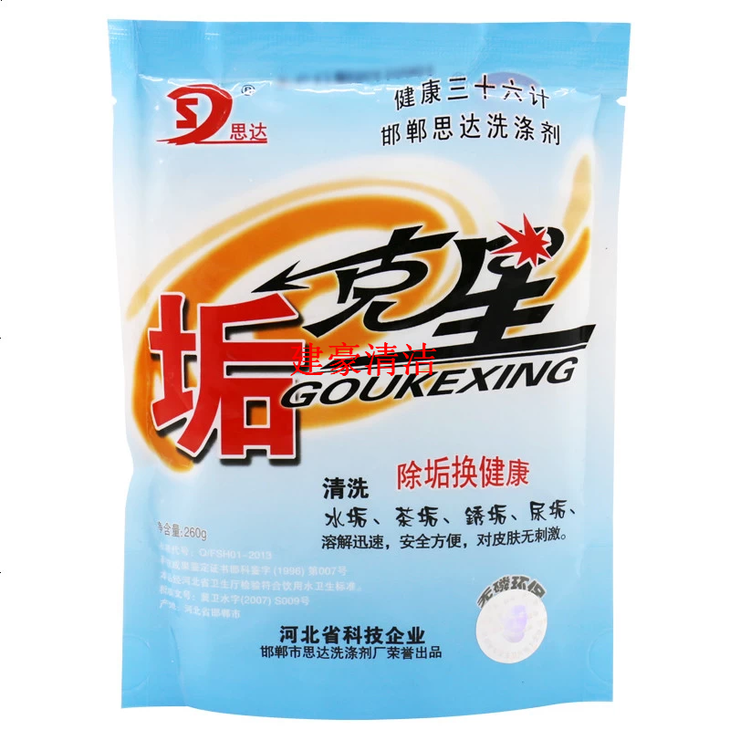 垢克星电水壶饮水机加湿器除水垢茶垢锈垢除水垢剂金属除锈剂5袋