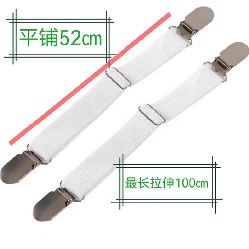 可调节床被套固定扣松紧绑带