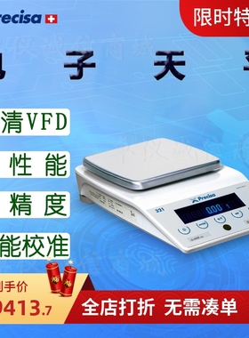 Precisa普利赛斯电子天平LS6200C-SCS LS3200D-SCS精密天平 内校