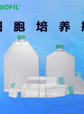 洁特一次性细胞培养瓶TCF001225(T225) TCF002225 普通盖 滤膜盖