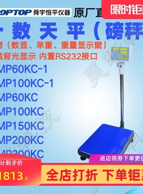 上海舜宇恒平MP60KC MP100KC MP150KC MP200KC MP300KC落地式电子