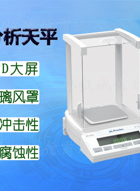 Precisa普利赛斯电子天平XB160M-SCS分析天平XB320M-SCS内校