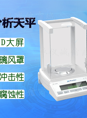 Precisa普利赛斯电子天平XB120A分析天平XB220A 外校 万分之一