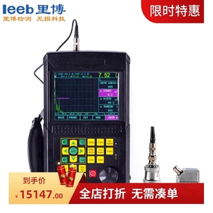 里博leeb522多功能型超声波探伤仪 焊缝探伤钢结构压力无损检测器