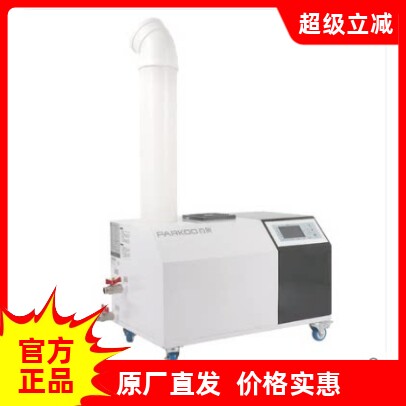 百奥PH/E03L2超声波加湿器大型工业仓库喷雾机蔬菜保鲜加湿防静电