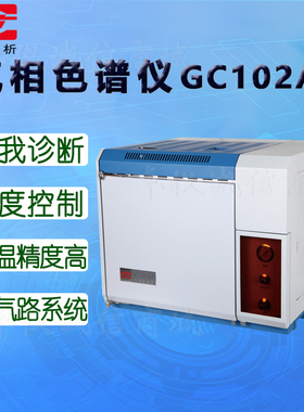 上海仪电分析GC102AF气相色谱仪GC112A仪电上分 原上海精科GC112N