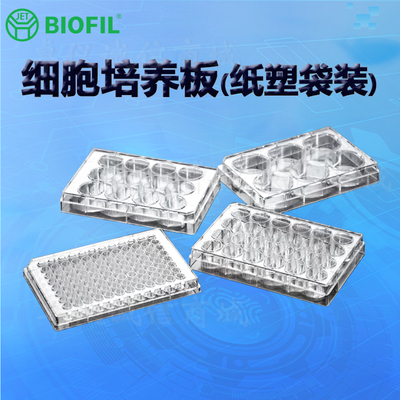 洁特一次性细胞培养板
