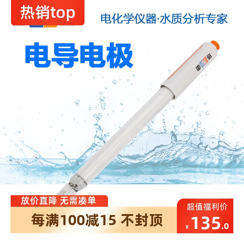 雷磁DJS-10-L/CF/VTC电导电极