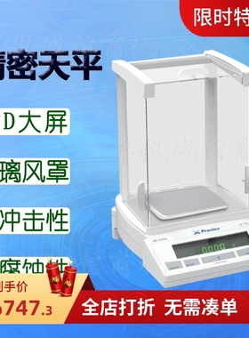 Precisa普利赛斯电子天平XB620M精密天平XB1220M 外校 千分之一