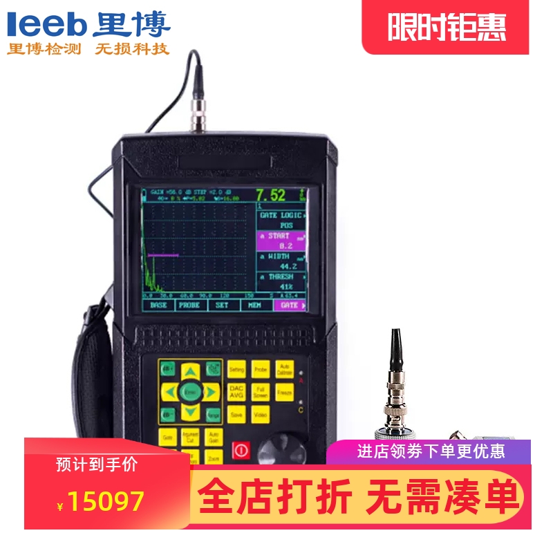 里博超声波探伤仪leeb522