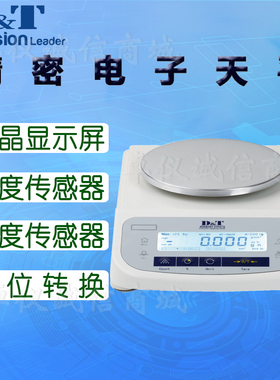 德安特ES42002精密电子天平ES52002电子称ES62002电子秤量仪器