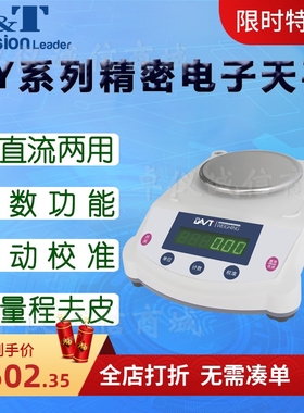 德安特精密电子天平JY1002 JY2002电子称JY3002高精度电子秤量仪