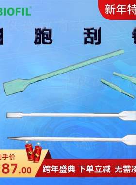 洁特细胞刮铲刀CSC011023 012023一次性 可拆卸CSC013001 013002