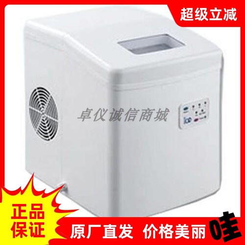 雪科IM-15台式方冰制冰机