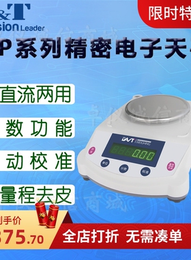 德安特精密电子天平YP601N YP1201N YP2001N YP3001N电子称秤量仪