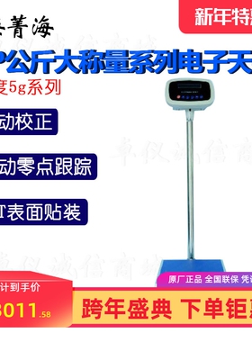 上海菁海公斤大称量电子天平YP200KN实验精密电子秤YP300KN