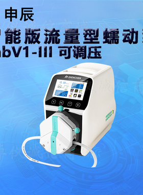 申辰智能版流量蠕动泵LabV1-III泵头2*EasyPumpIII IV VI单双通道