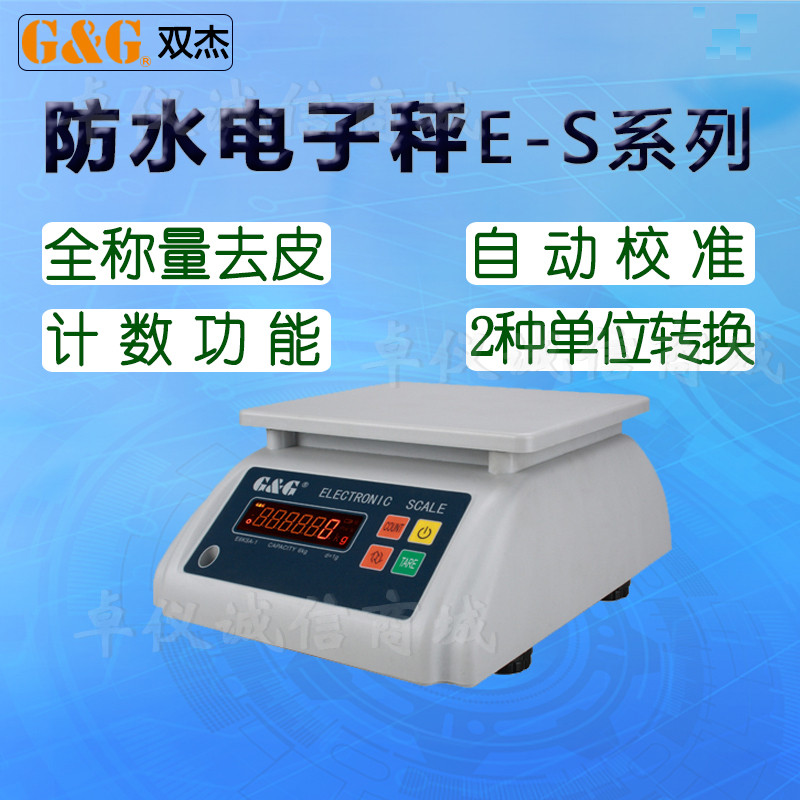 双杰防水电子秤E1.5KS E3KS E6KS E15KS E30KS电子天平电子称