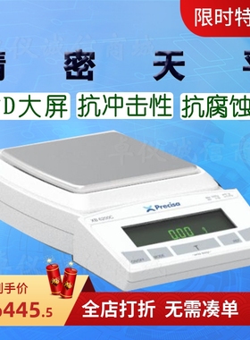 Precisa普利赛斯电子天平XB4200C精密天平XB6200C 外校