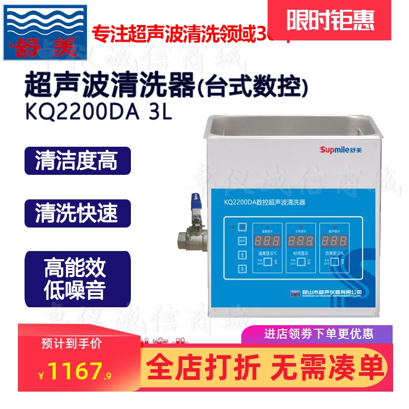 数控昆山舒美KQ2200DA/B/E/V