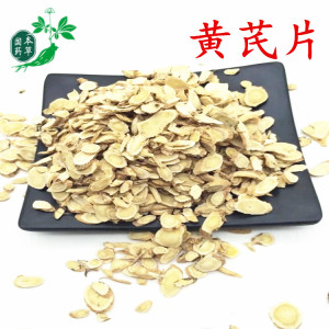 中药材甘肃黄芪 特级黄芪片500克包邮 无硫黄芪可磨 黄芪粉