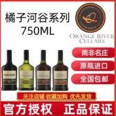南非橘子河谷加强酒开普红宝石白密斯甜葡萄酒红密斯老布朗雪莉酒