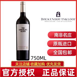 顺丰包邮南非宝富酒庄可可之心干红葡萄酒浓郁巧克力味红酒