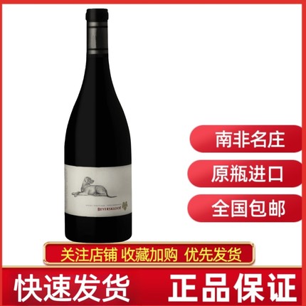 BEYERSKLOOF DIESEL 南非皮尔斯克鲁夫迪赛皮诺塔吉干红葡萄酒