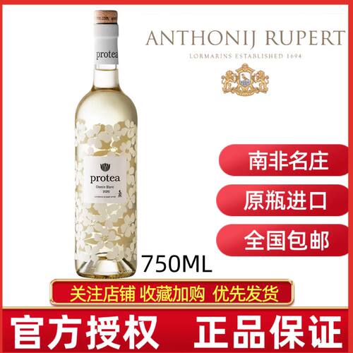 PROTEA普洛提白诗南干白葡萄酒