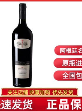 RUTINI SAN FELIPE MALBEC阿根廷瑞帝利圣菲利佩马尔贝克红葡萄酒