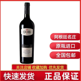 RUTINI SAN FELIPE MALBEC阿根廷瑞帝利圣菲利佩马尔贝克红葡萄酒