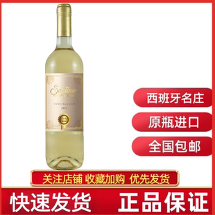 SANTIINIO WHITE SEMISWEET西班牙圣蒂尼奥白葡萄酒半甜柑橘浓郁