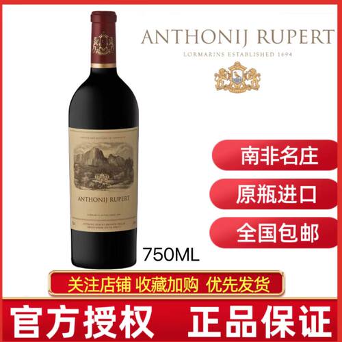ANTHONIJRUPERT罗伯特布莱德红